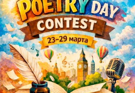Poetry Day!